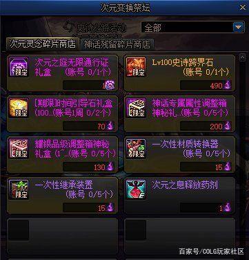 DNF发布网架设连不上数据库(dnf单机无法连接数据库) DNF发布网架设连不上数据库(dnf单机无法连接数据库)