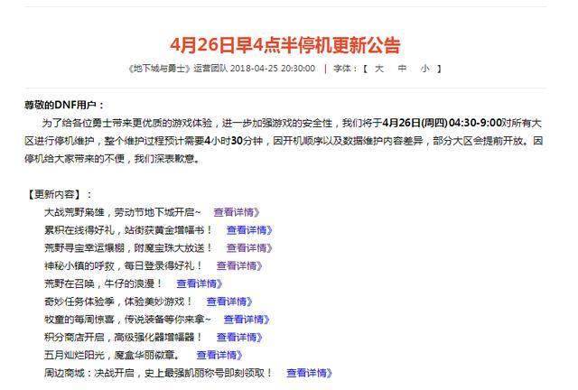DNF发布网拖位置闪退(dnf老是掉线闪退) DNF发布网拖位置闪退(dnf老是掉线闪退)