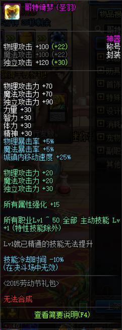 DNF发布网安装完登录失败(dnf下载后登录不上去) DNF发布网安装完登录失败(dnf下载后登录不上去)
