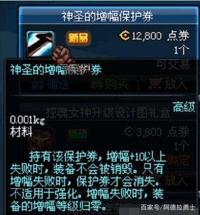 DNF发布网强化装备怎么修改(DNF发布网装备强化怎么转移) DNF发布网强化装备怎么修改(DNF发布网装备强化怎么转移)