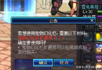 DNF发布网拖位置闪退(dnf老是掉线闪退) DNF发布网拖位置闪退(dnf老是掉线闪退)