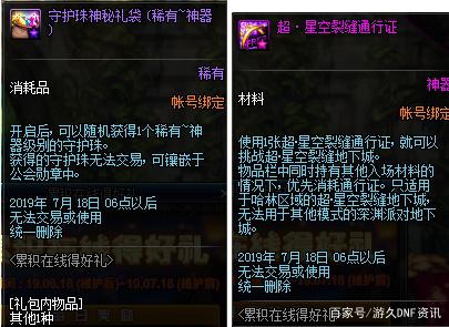 DNF发布网架设一键端 DNF发布网架设一键端