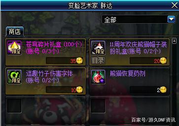 dnf 公益服发布网 自动刷深渊（dnf