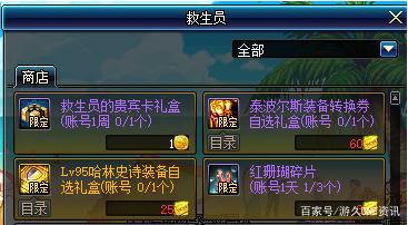 DNF发布网60级私服辅助(dnf60级辅助装备大全) DNF发布网60级私服辅助(dnf60级辅助装备大全)
