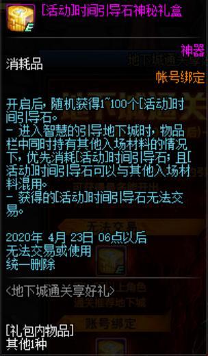 DNF发布网怎么爆满