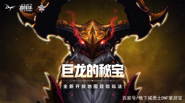 DNF发布网是国服还是台服 DNF发布网是国服还是台服