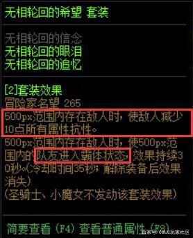 DNF发布网60级私服辅助(dnf60级辅助装备大全) DNF发布网60级私服辅助(dnf60级辅助装备大全)