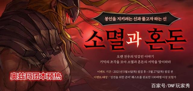 DNF发布网时装代码(dnf时装mod) DNF发布网时装代码(dnf时装mod)