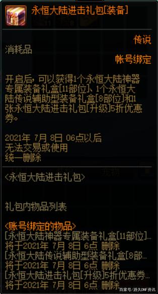 dnf公益服发布网九天揽月(详解九天揽月技能的使用技巧) dnf公益服发布网九天揽月(详解九天揽月技能的使用技巧)