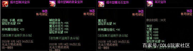 DNF发布网新区私服 DNF发布网新区私服